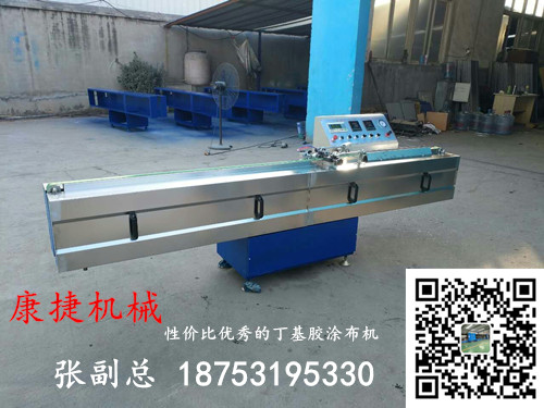 丁基(jī)膠塗布機 丁基膠塗布機