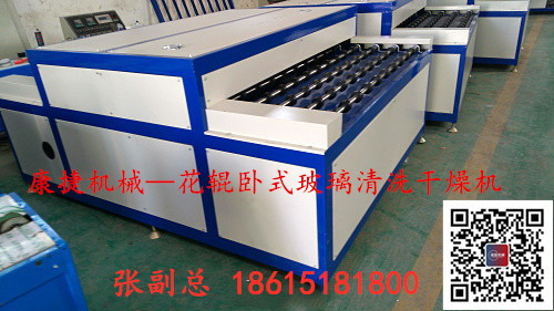 草莓视频在线機械（xiè）-玻璃清洗機(WBX1600H花輥)