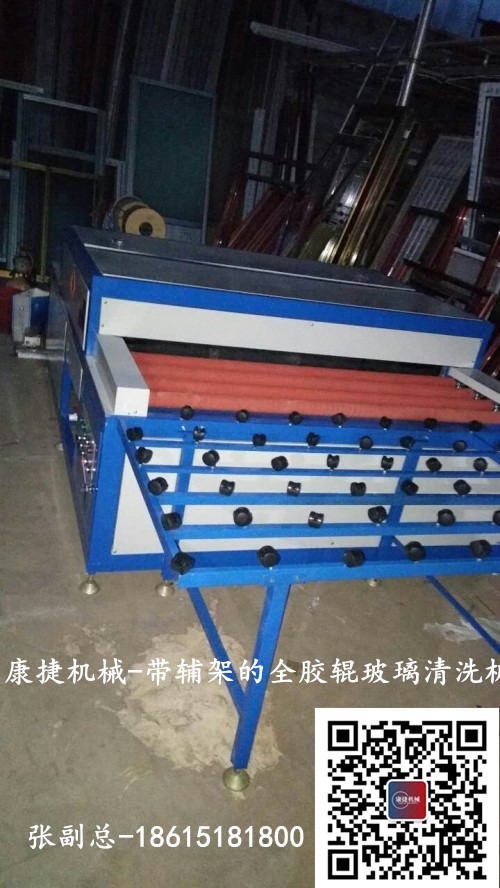 帶輔架的(de)玻璃清洗機 帶輔架的玻璃清洗機