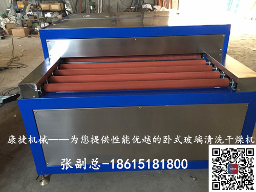 草莓视频在线機械—玻璃清洗機WBX1800Q（全膠輥（gǔn））