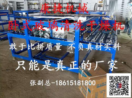 臥式中空玻璃設備