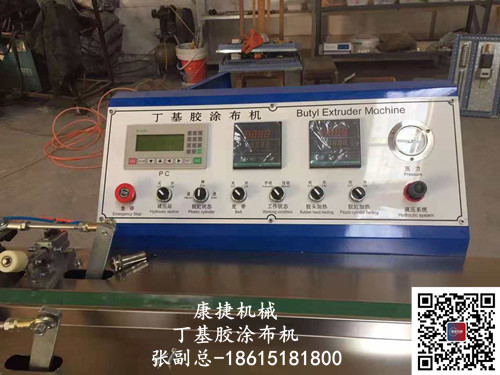 丁基(jī)膠塗布機 丁基(jī)膠塗布機
