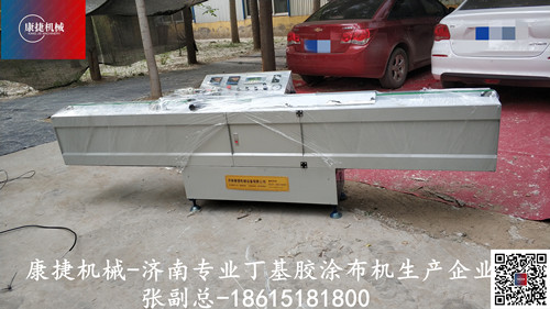 丁基胶涂布机