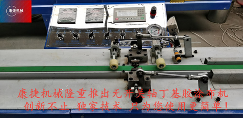 草莓视频在线機械自研技術（shù）實現無開關軸的DJ2020款丁基膠塗（tú）布機