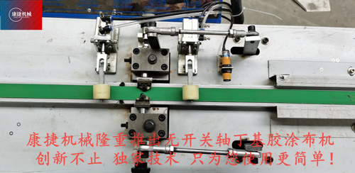 丁基膠塗布機 丁基膠塗布機