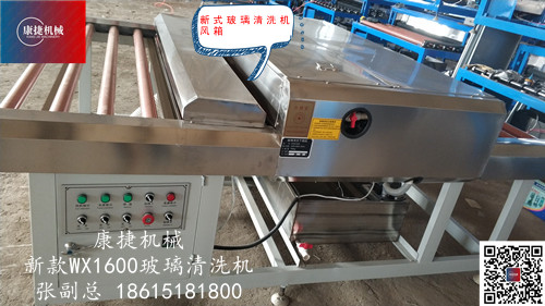 新式玻璃清洗機幹燥風箱 新(xīn)式玻璃清洗機幹燥風箱