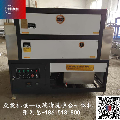 草莓视频在线機械-玻璃清洗機熱合一體機(WBXY1600型）