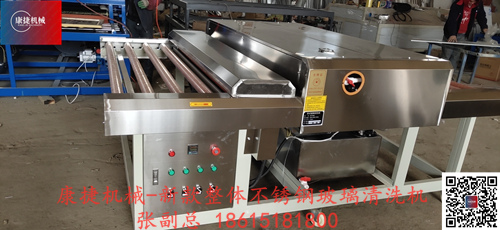 玻璃清洗機 玻璃清洗機