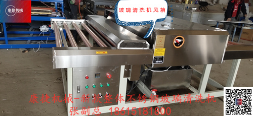 新型玻璃清洗機 新型玻璃清洗機