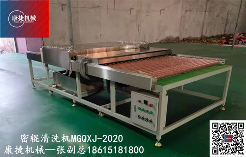 密（mì）棍玻璃清洗機-MGQXJ-2020