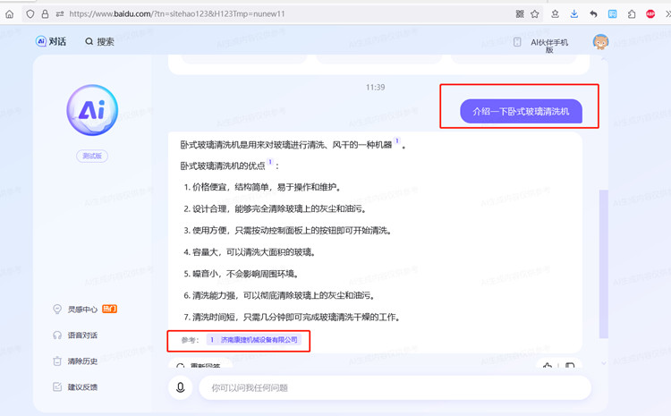 這就是專業做臥式玻璃清洗機的公司實（shí）力（lì）